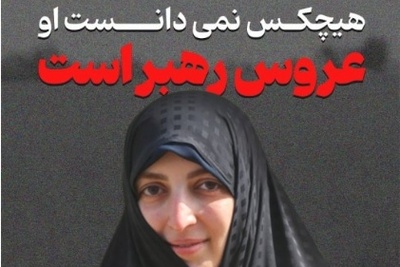 ببینید| اگر می‌دانستند عروس رهبر شهید انقلاب است، شاید همه‌چیز تغییر می‌کرد؛ همسر رهبر انقلاب در دل یکی از محروم‌ترین مناطق تهران چه می‌کرد؟