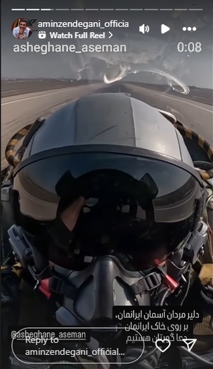 استوری امین زندگانی