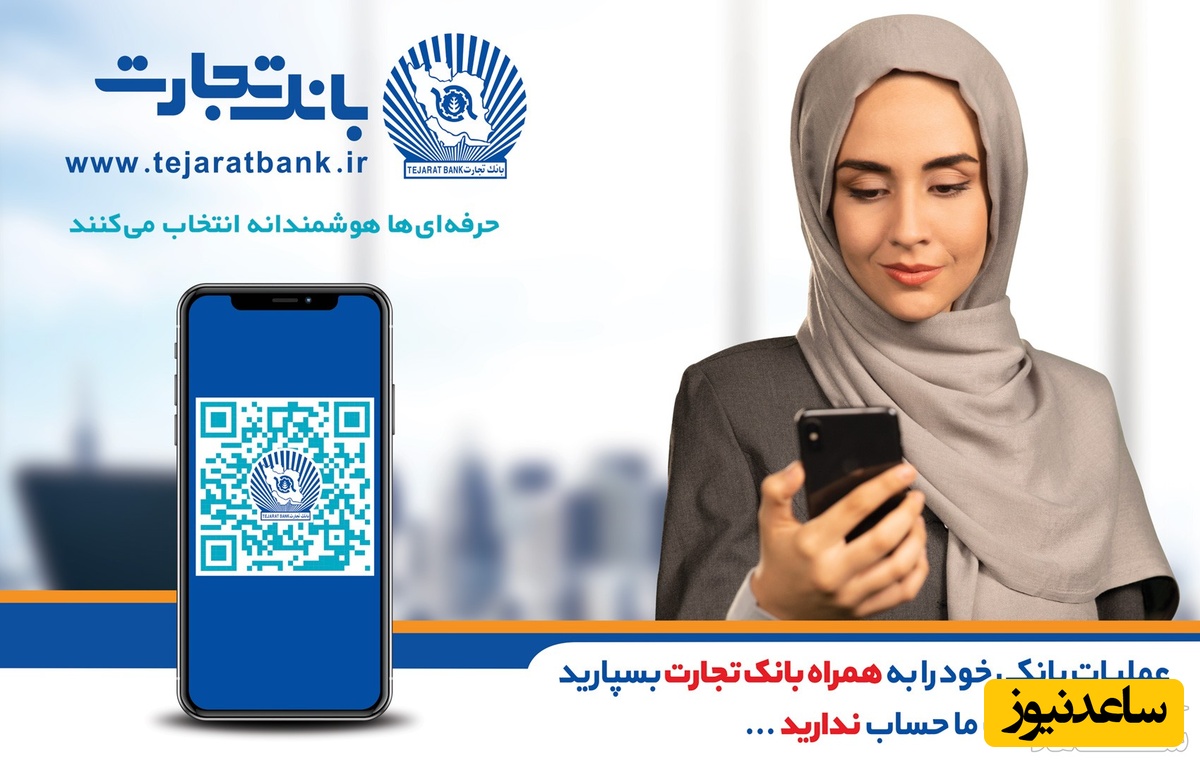 صفر تا صد نحوه دریافت رمز پویا بانک تجارت