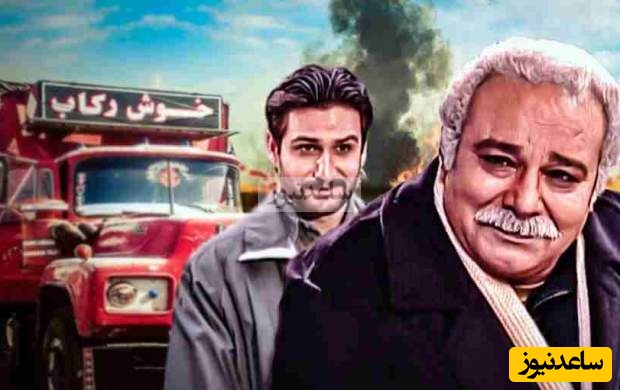 محمد کاسبی، خوش رکاب سینمای ایران درگذشت/ روحش شاد و یادش گرامی