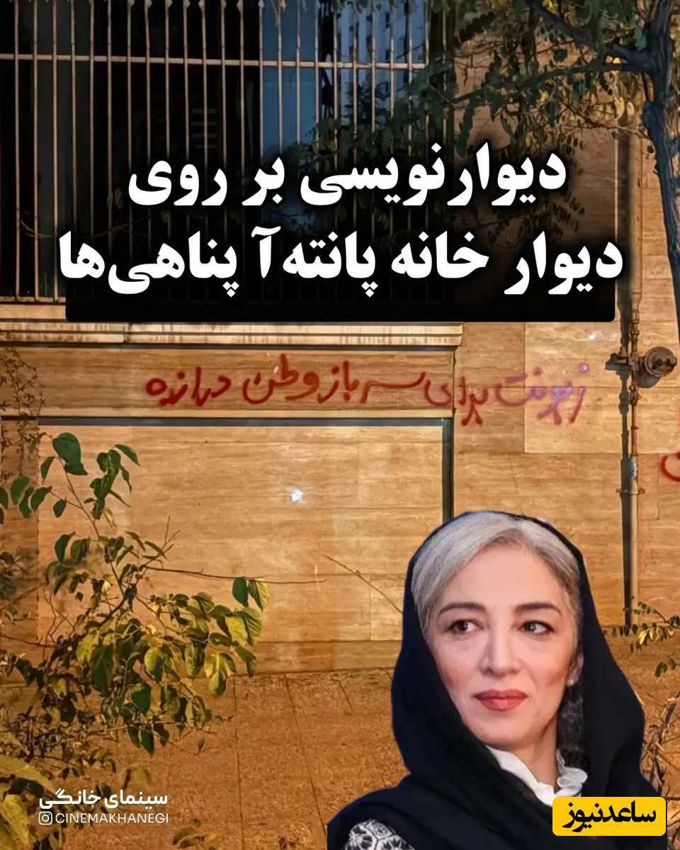 دیوارنویسی