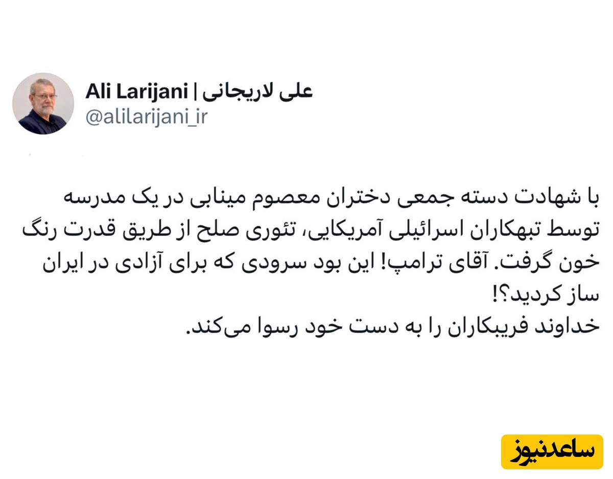 علی لاریجانی