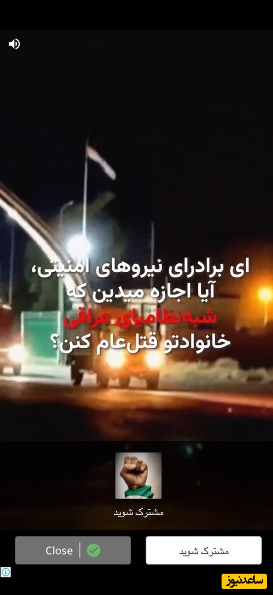 اسکرین شات یکی از تبلیغات گسترده بازیهای رایانهای در این روزها