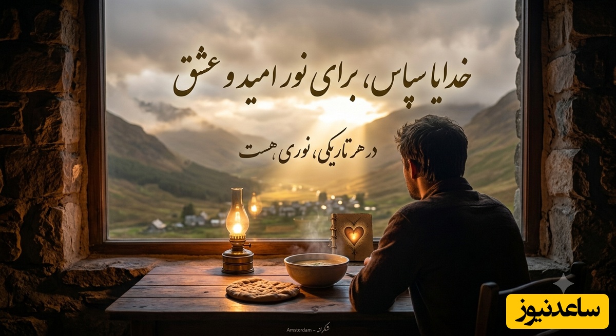 عکس نوشته شکرگزاری
