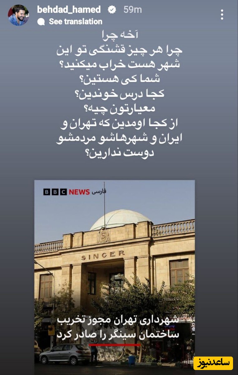  استوری حامد بهداد