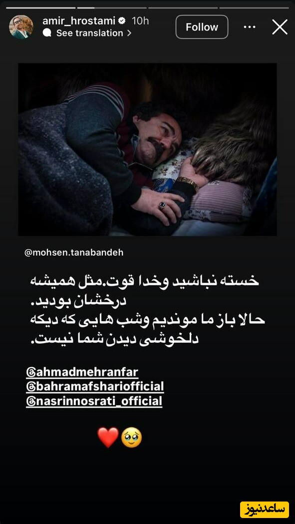  تشکر امیر حسین رستمی از عوامل پایتخت
