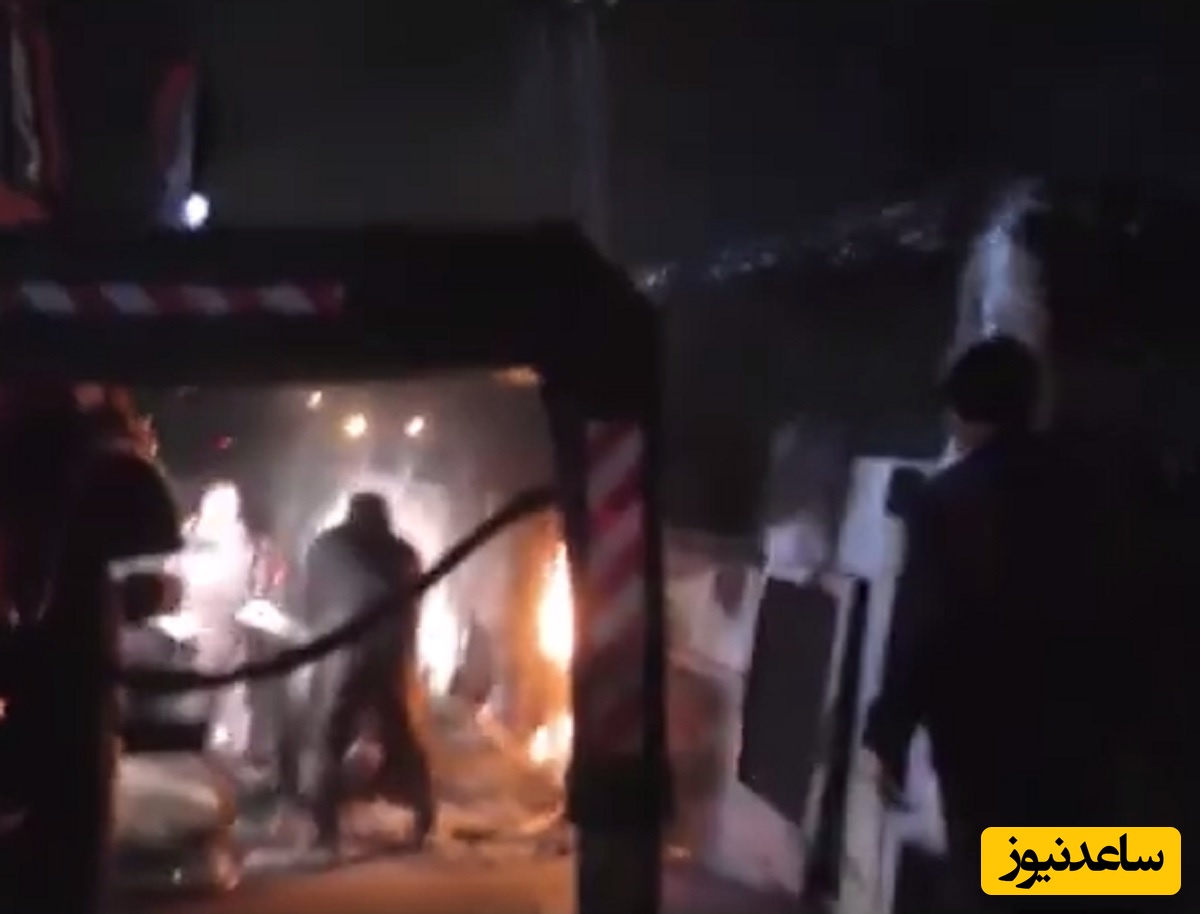 (فیلم) هشدار: حاوی تصاویر آزار دهنده:  تصاویری از اجساد سوخته پس از اغتشاشات مسلحانه در مشهد...