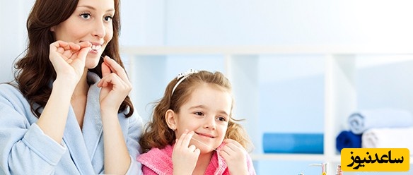 آموزش نخ دندان کشیدن به کودکان