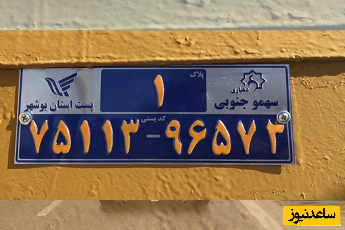 سامانه دریافت آنلاین کد پستی کشور