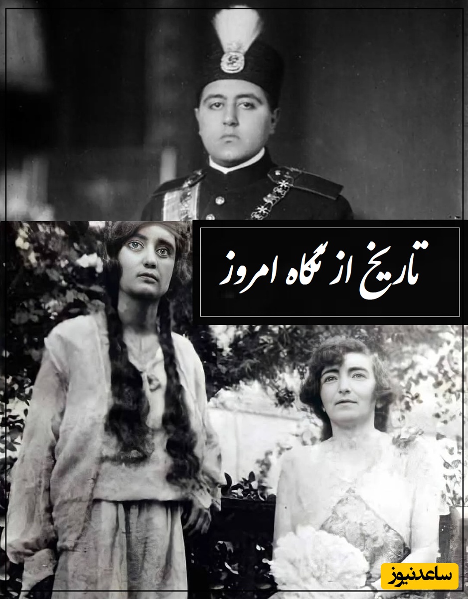 احمدشاه قاجار به بدرالملوک،همسرش اولش، علاقه بسیاری داشت مدام او را به تالار آینه کاخ میبرد و میگفت در اینجا ...