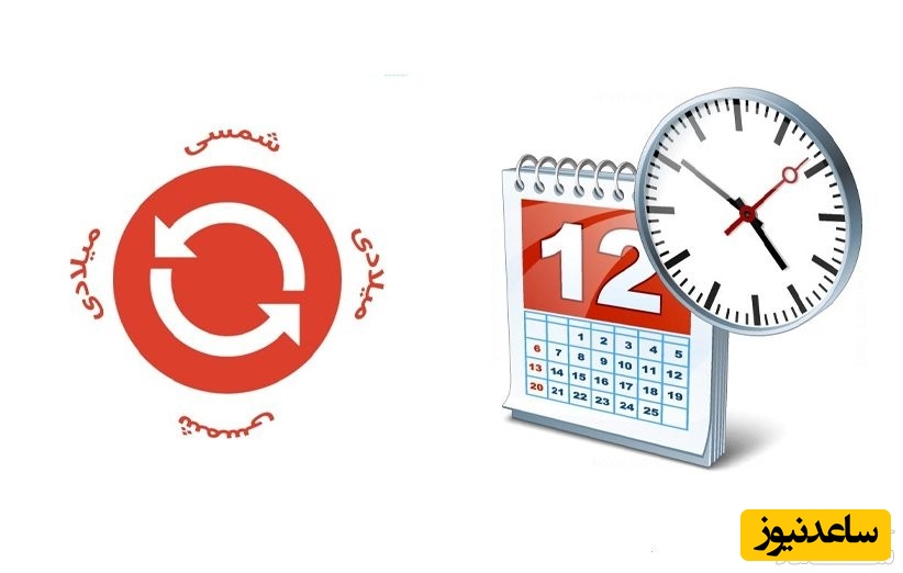 بهترین اپلیکیشن ها برای تبدیل تاریخ کدام‌اند و چگونه باید استفاده کرد؟