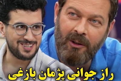 راز جوانی پژمان بازغی در 52 سالگی لو رفت! سیگار می کشم!