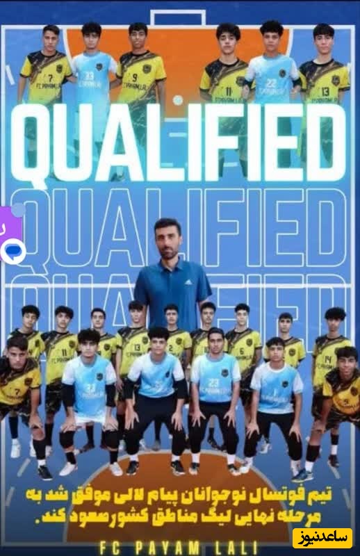 صعود تیم فوتسال پیام لالی به دور نهایی مسابقات کشوری