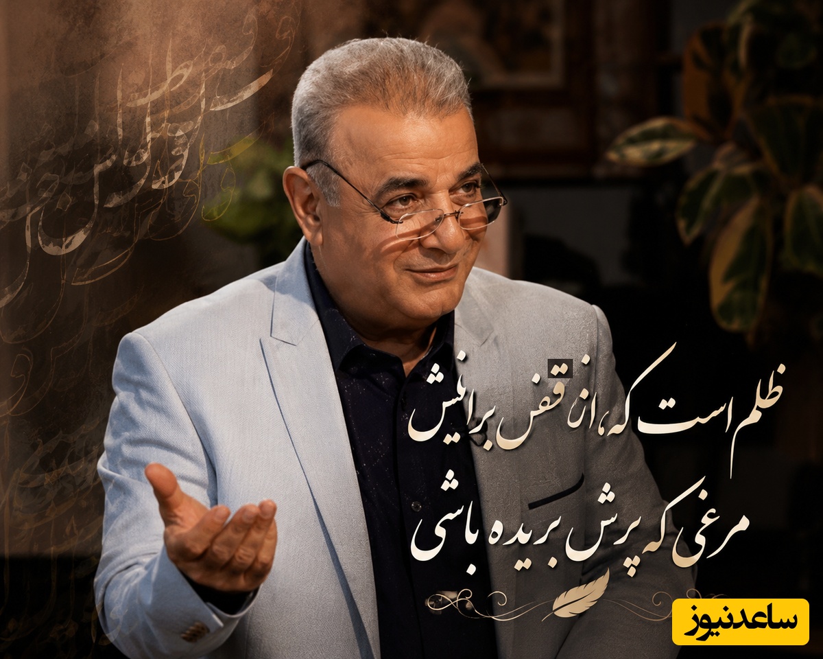 اگر طعم خون‌جگر شدن را چشیده باشید، این شعرخوانی رشید کاکاوند اشکتان را جاری می‌کند/ روایت پرنده‌ای که شکست اما فراموش نشد + ویدئو