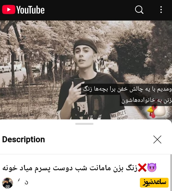 چالش خیابانی