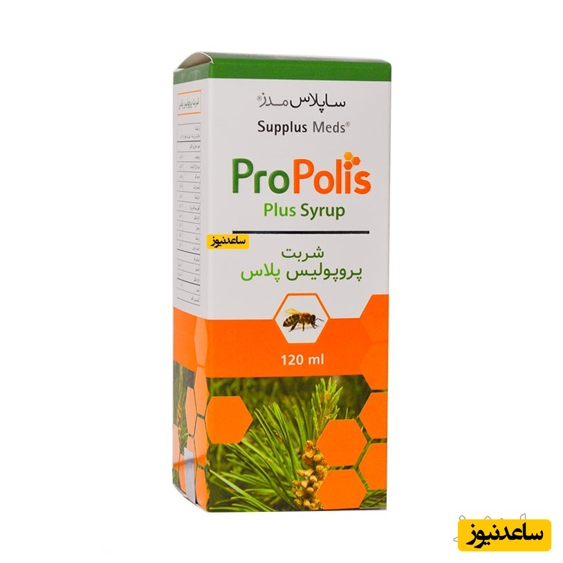 تداخل دارویی شربت پروپولیس پلاس + موارد منع مصرف