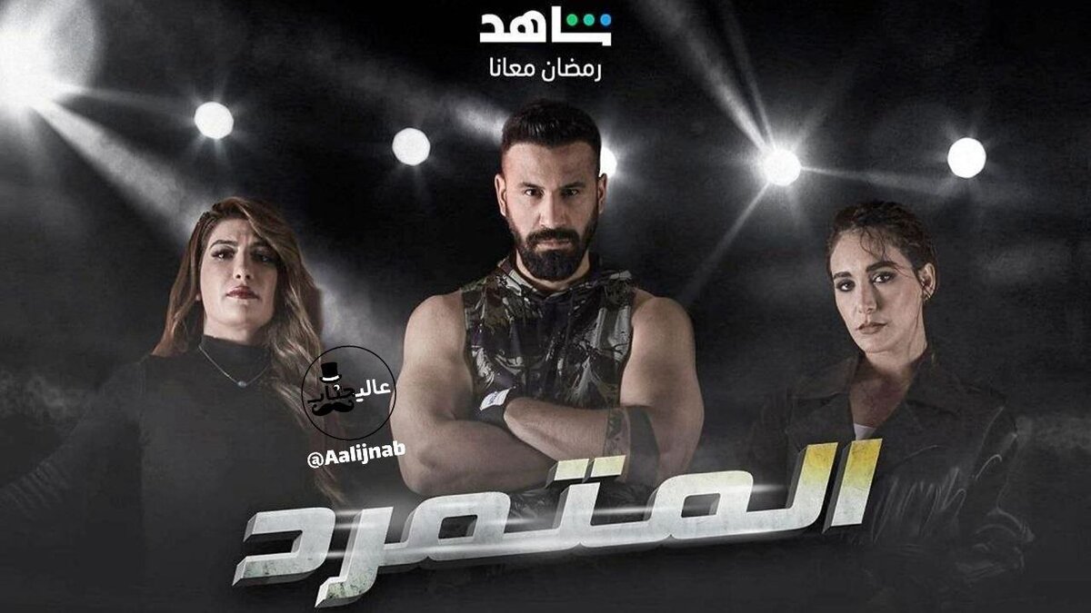 سریال عربی