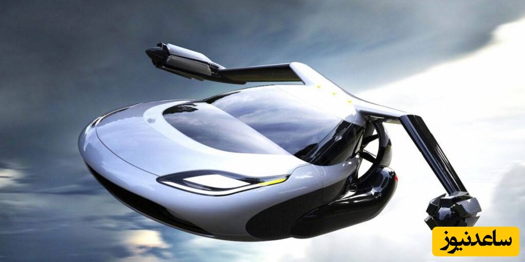 تصویری واقعی از اولین خودروی پرنده جهان با قیمت میلیاردی که مجوز گرفت/ بالاخره ساختنش
