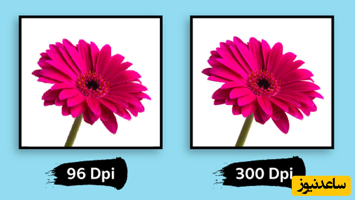 چگونه DPI عکس را به آسانی تغییر دهیم؟+ آموزش تصویری