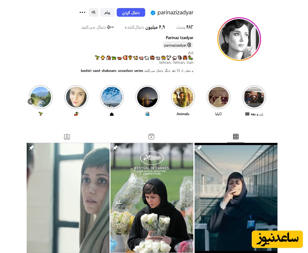 اینستاگرام پریناز ایزدیار