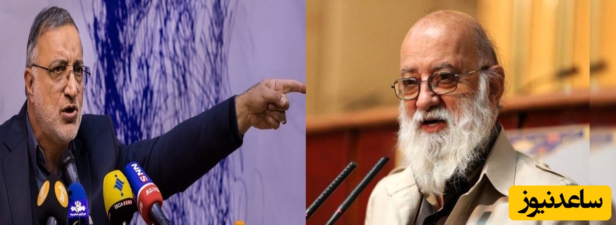 جدال لفظی شدید بین چمران و زاکانی/ چمران: کور که نبودم می دیدم !!