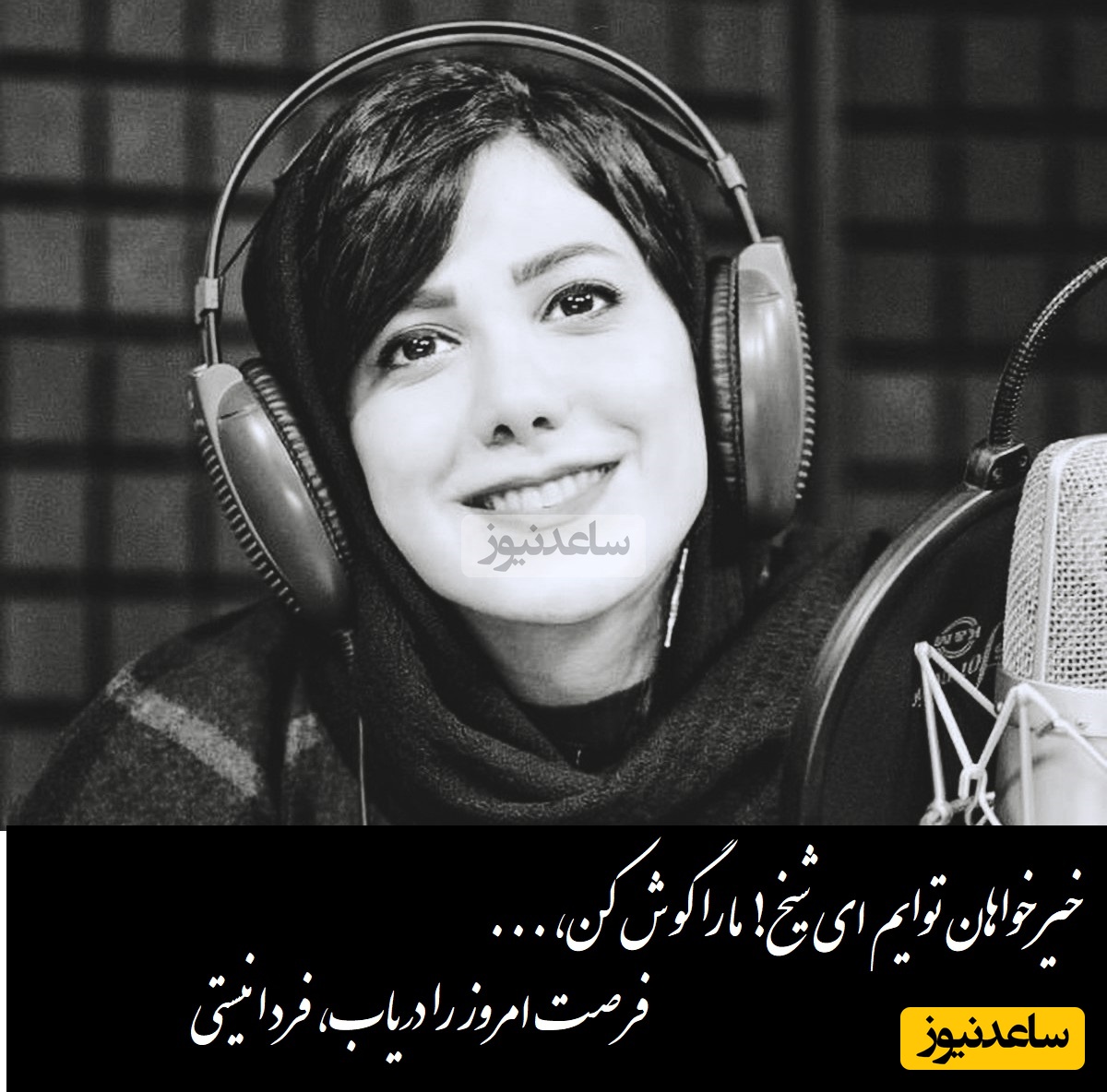 عاشقانه ای بی همتا از حسین جنتی با شعرخوانی بینظیر باران نیکراه/ بین ما «خطی است قرمز»، پس تو با ما نیستییک قدم بردار، می‌بینی که تنها نیستی+ ویدئو