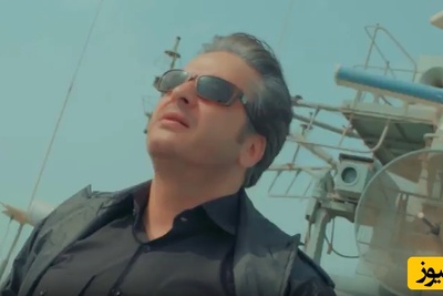 حماسه‌ای که دریاها را به جوش آورد؛ نماهنگ «شور وطن» امیر تاجیک به افتخار نیروی دریایی در پهنه نیلگون +فیلم