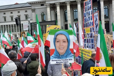 شکست سنگین پروژه پهلوی در مونیخ؛ جواب رد وزیر خارجه سابق آمریکا به مریم رجوی در برلین / خوابی که تعبیر نشد