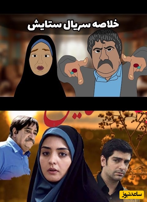 انیمیشن سریال ستایش هم اومد؛ یعنی سم خالصه / نبینی نصف عمرت برفناست تو 20 ثانیه چند فصل سریال رو جمع کرد🤣+ ویدئو
