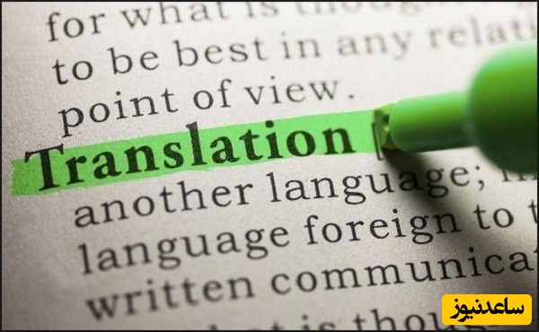 منابع دروس آزمون رشته ترجمه و ضرایب آن در مقطع دکتری