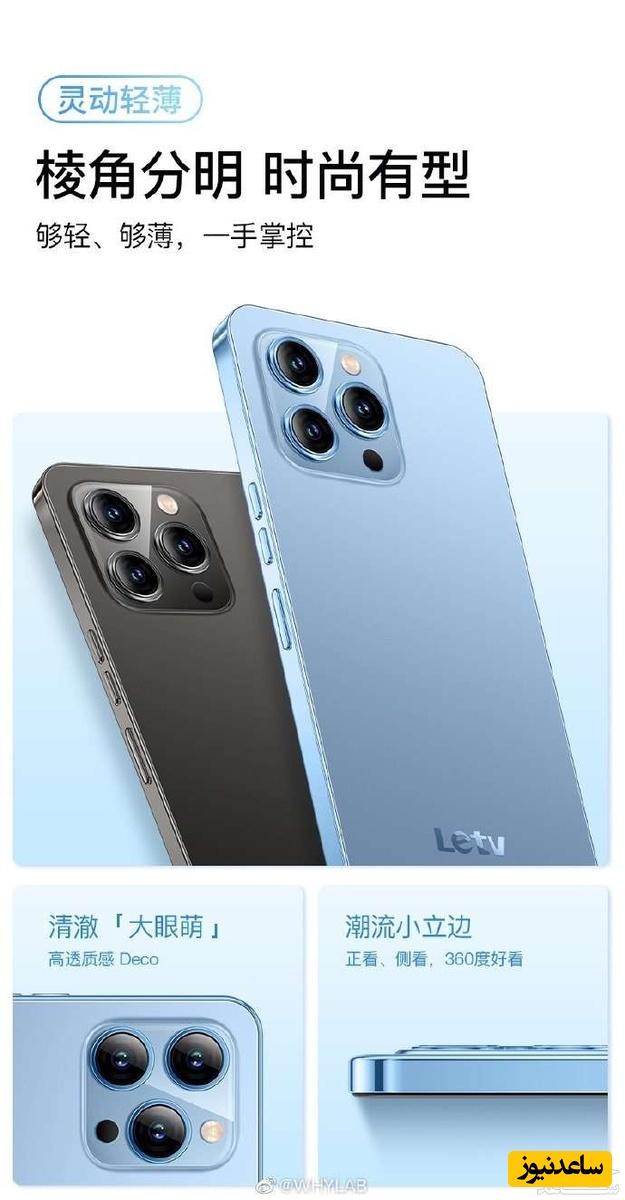 گوشی LeEco S1 Pro