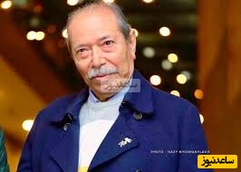 علی نصیریان تغییر چهره داد ؛ آقای بازیگر قابل شناسایی نیست