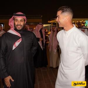 رونالدو و بن سلمان