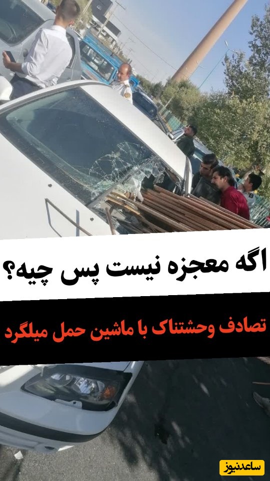 صحنه وحشتناک تصادف با ماشین حمل میلگرد در یزد / از بیخ گوشش رد شد، خدا بهش رحم کرد، این معجزه نیست پس چیه؟  + ویدئو