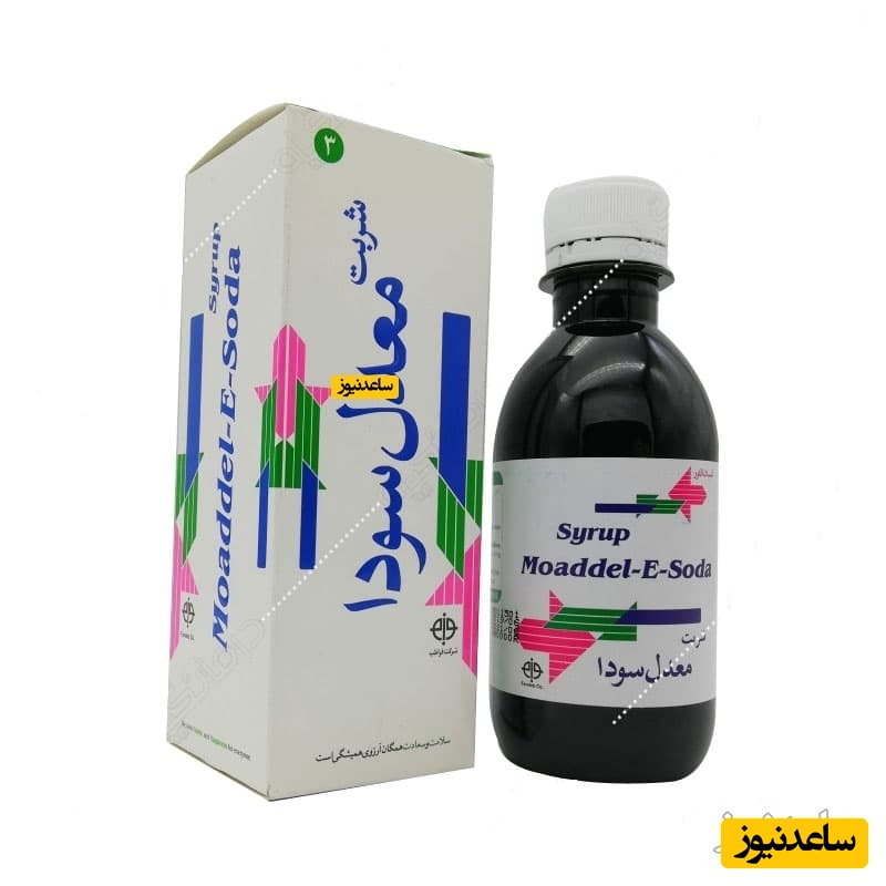 تداخل دارویی شربت معدل سودا + موارد منع مصرف