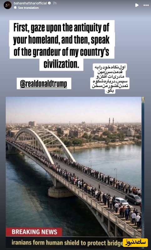 استوری بهاره افشاری