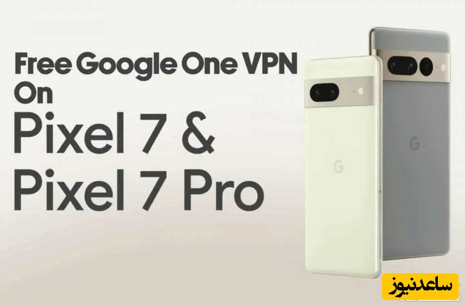 گوشی‌های سری پیکسل 7 به VPN داخلی رایگان گوگل مجهز شدند