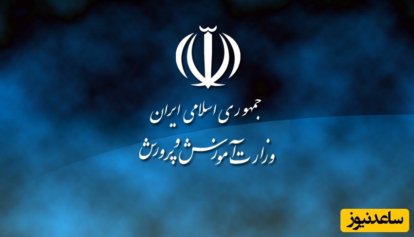 دانلود رایگان دفترچه سوالات آزمون استخدامی آموزش و پرورش