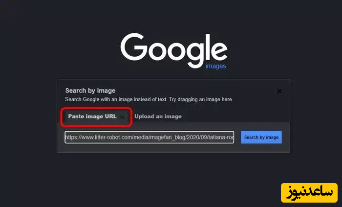 شیوه استفاده از جستجوی معکوس گوگل در کامپیوتر