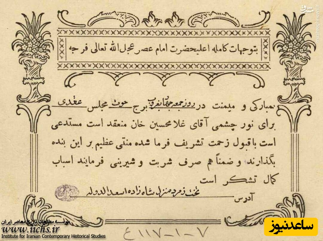 کارت عروسی قدیمی