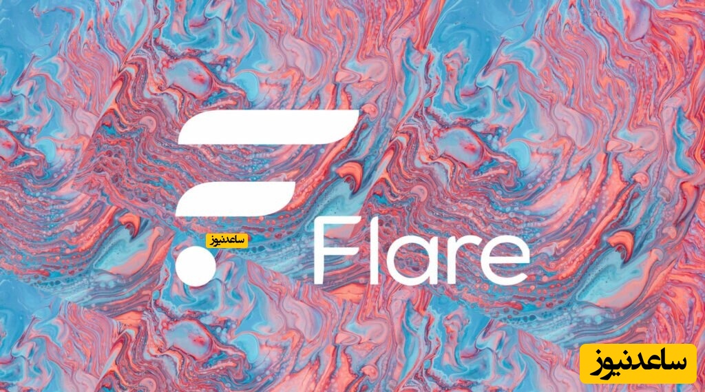 آشنایی با شبکه فلر (Flare) و ارز دیجیتال FLR
