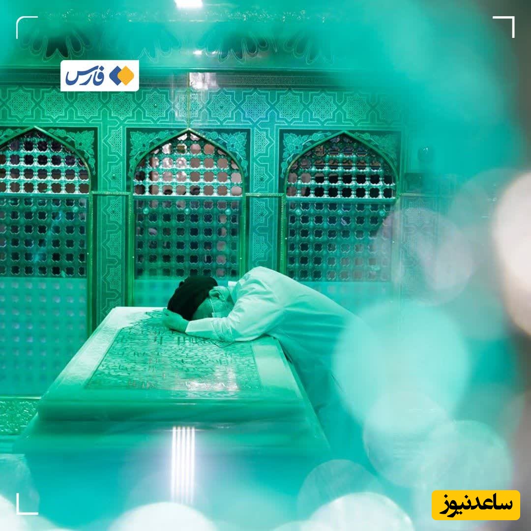 محل خاکسپاری رهبر شهید انقلاب مشخص شد/ آری گرفت، هرچه ز مهر رضا گرفت