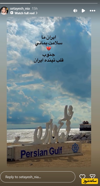 ستایش رجایی نیا