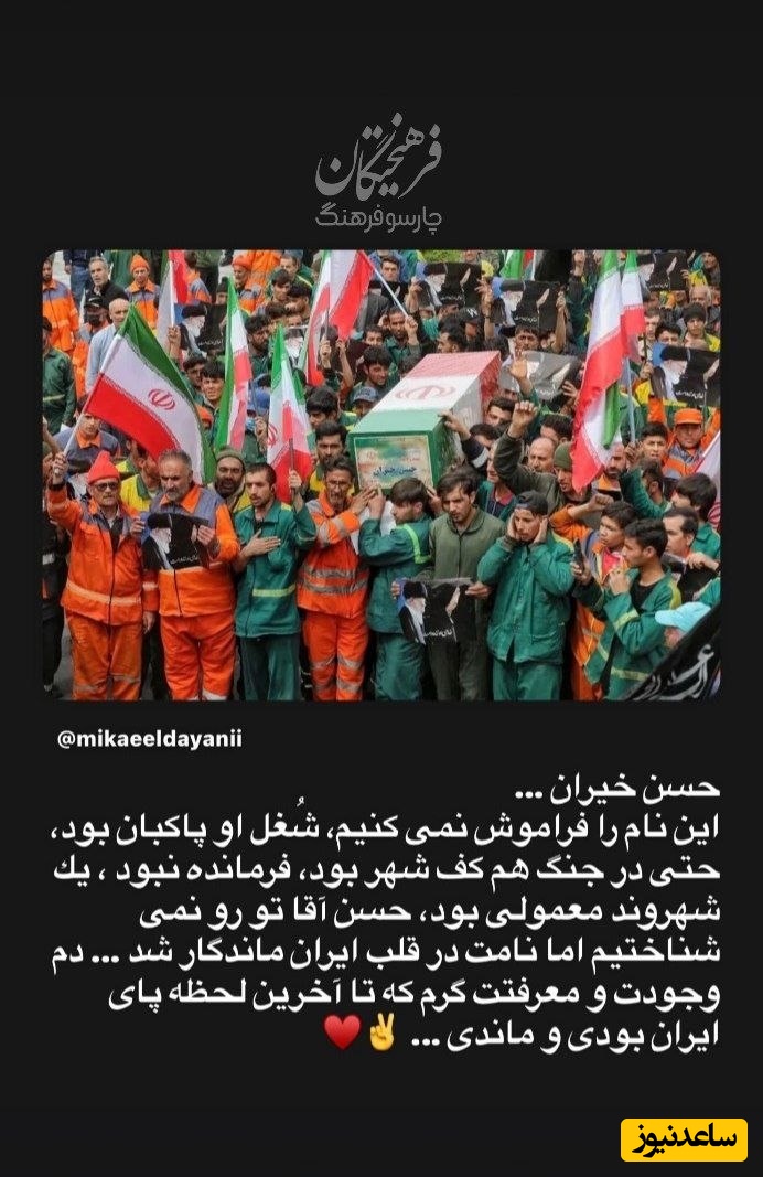 تشییع پاکبان رشتی