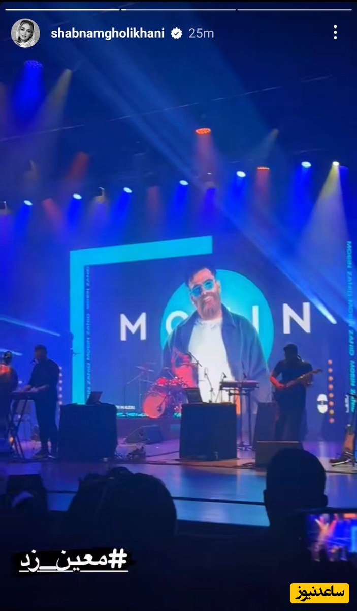 کنسرت معین زد