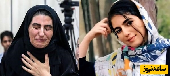 فیلم| شرط‌ مادر الهه حسین نژاد برای بخشش قاتل دخترش؛ اگر می‌خواهید پسرتون بخشیده بشه باید ...