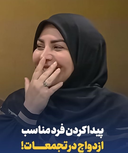 وسط تجمعات فرد مناسب ازدواج دیدم چیکار کنم؟ / سعید عزیزی: خیلی هم خوبه قدیم جزوه‌ها به هم میخورد عاشق میشدن الان میگه پرچم خورد سرم...