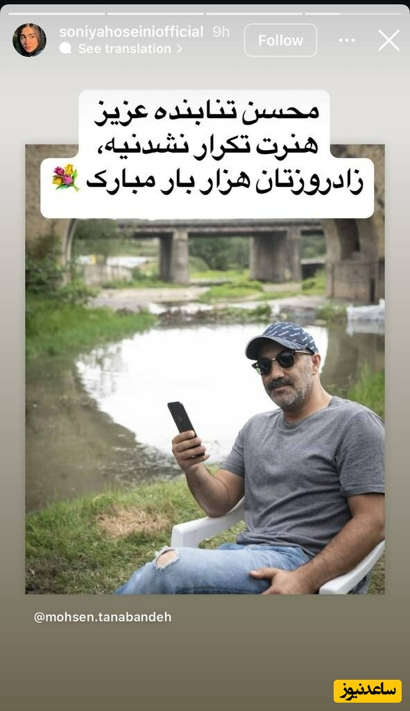 تبریک تولد نقی معمولی توسط دخترانش