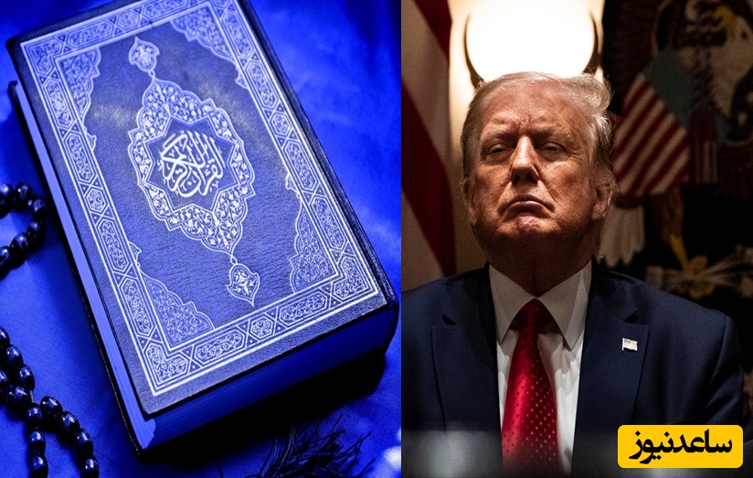 دیدگاه قرآن نسبت به مذاکره با آمریکا چیست؟/ آیا خداوند متعال مذاکره با شیطان بزرگ را صحیح میداند؟