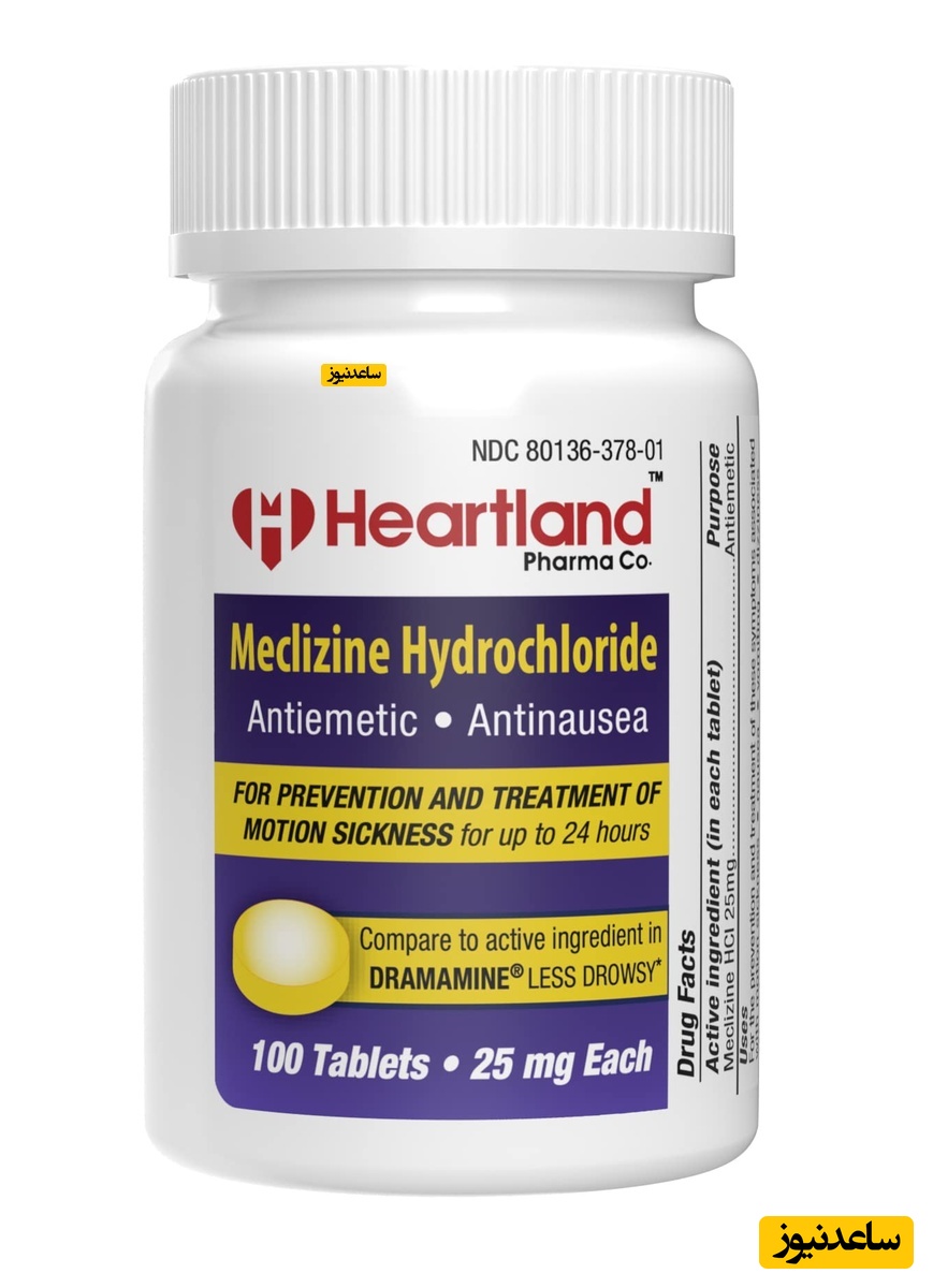 عوارض و موارد مصرف داروی مکلیزین